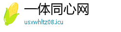 一体同心网
